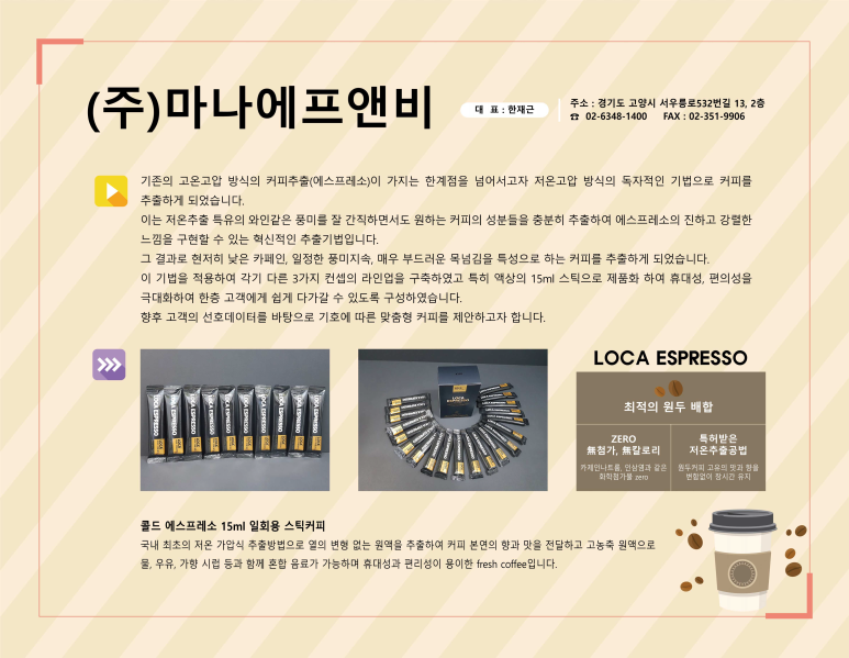 대진에프앤비 이미지
