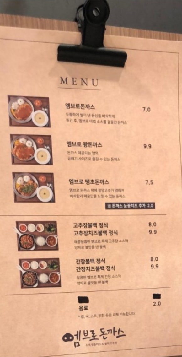 엠브로 돈까스 신촌점 이미지