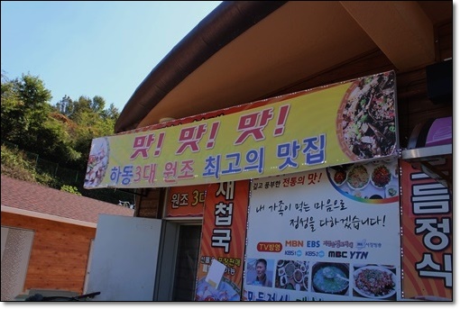 해성식당 이미지