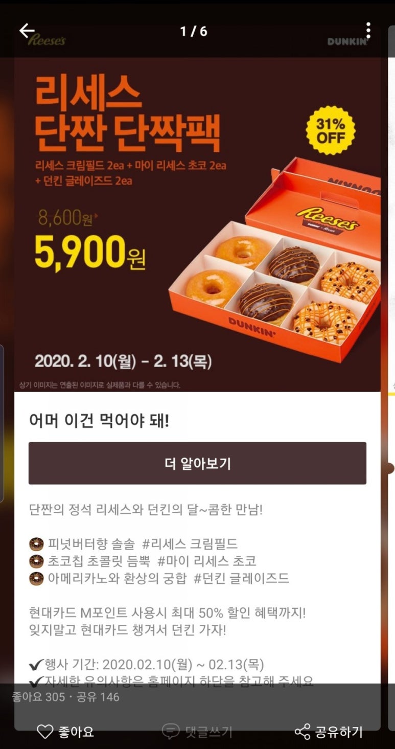 던킨도너츠부천상동 이미지