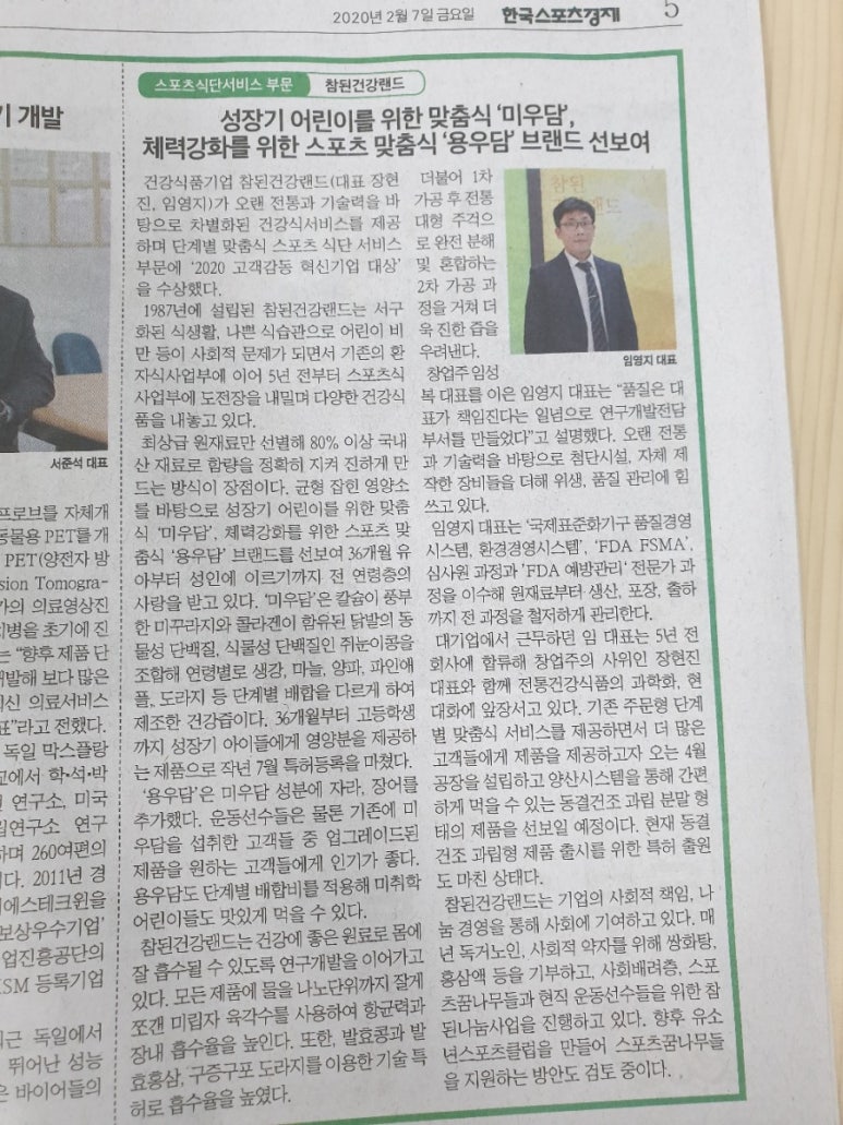 참된건강랜드 이미지