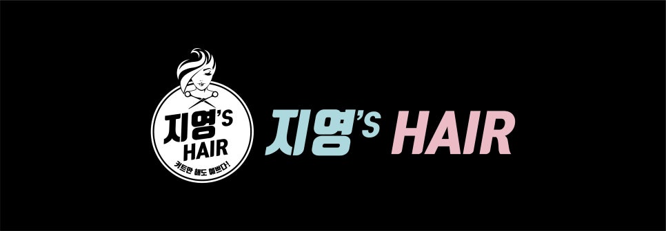 윤헤어샵 이미지