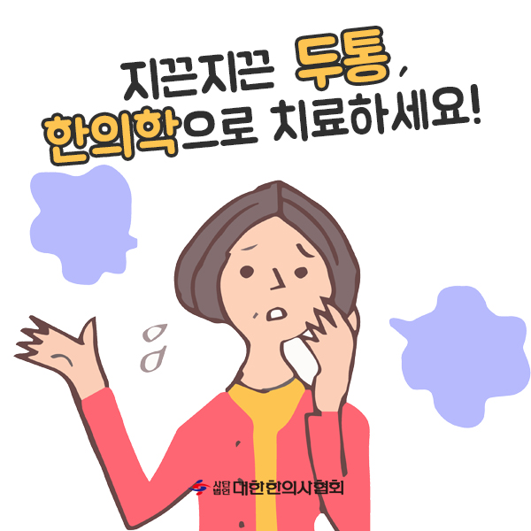 홍종민한의원 이미지