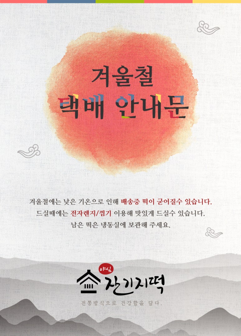 야심잔기지떡 이미지