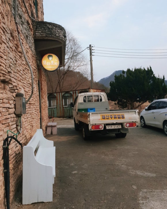 또와포차 이미지