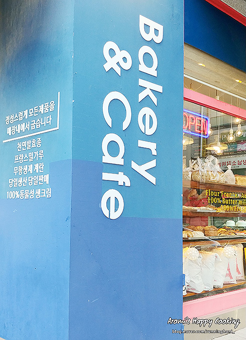호수빵집(LAKE) 이미지