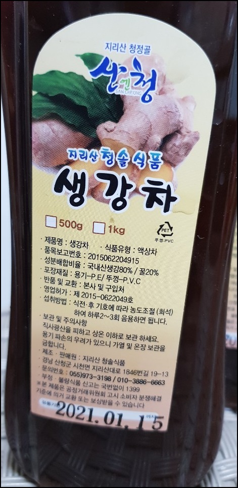지리산청솔식품 이미지