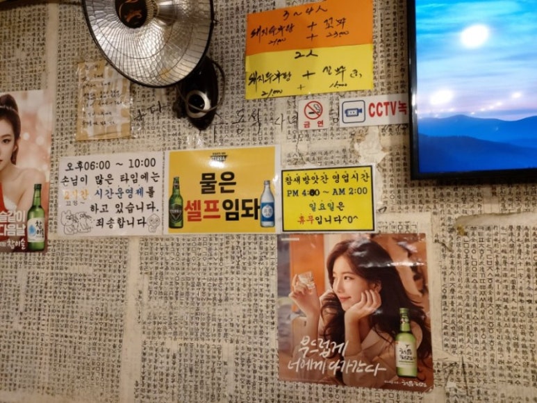 방앗간포차 이미지