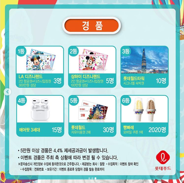 행운푸드 이미지