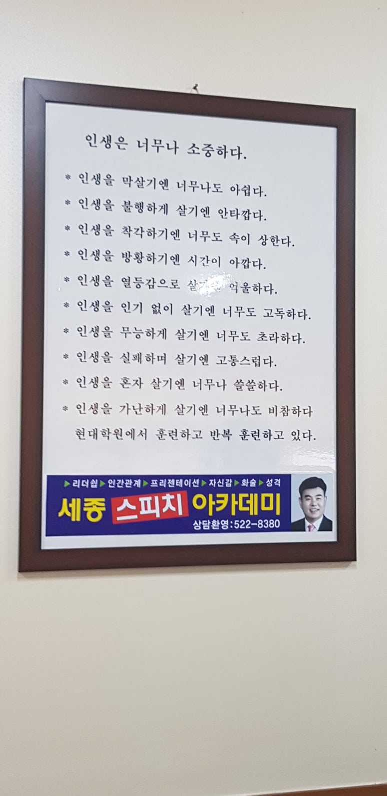 천안세종스피치면접학원 이미지