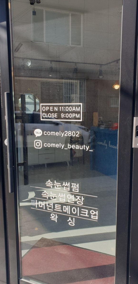 코멜리토탈뷰티샵 이미지