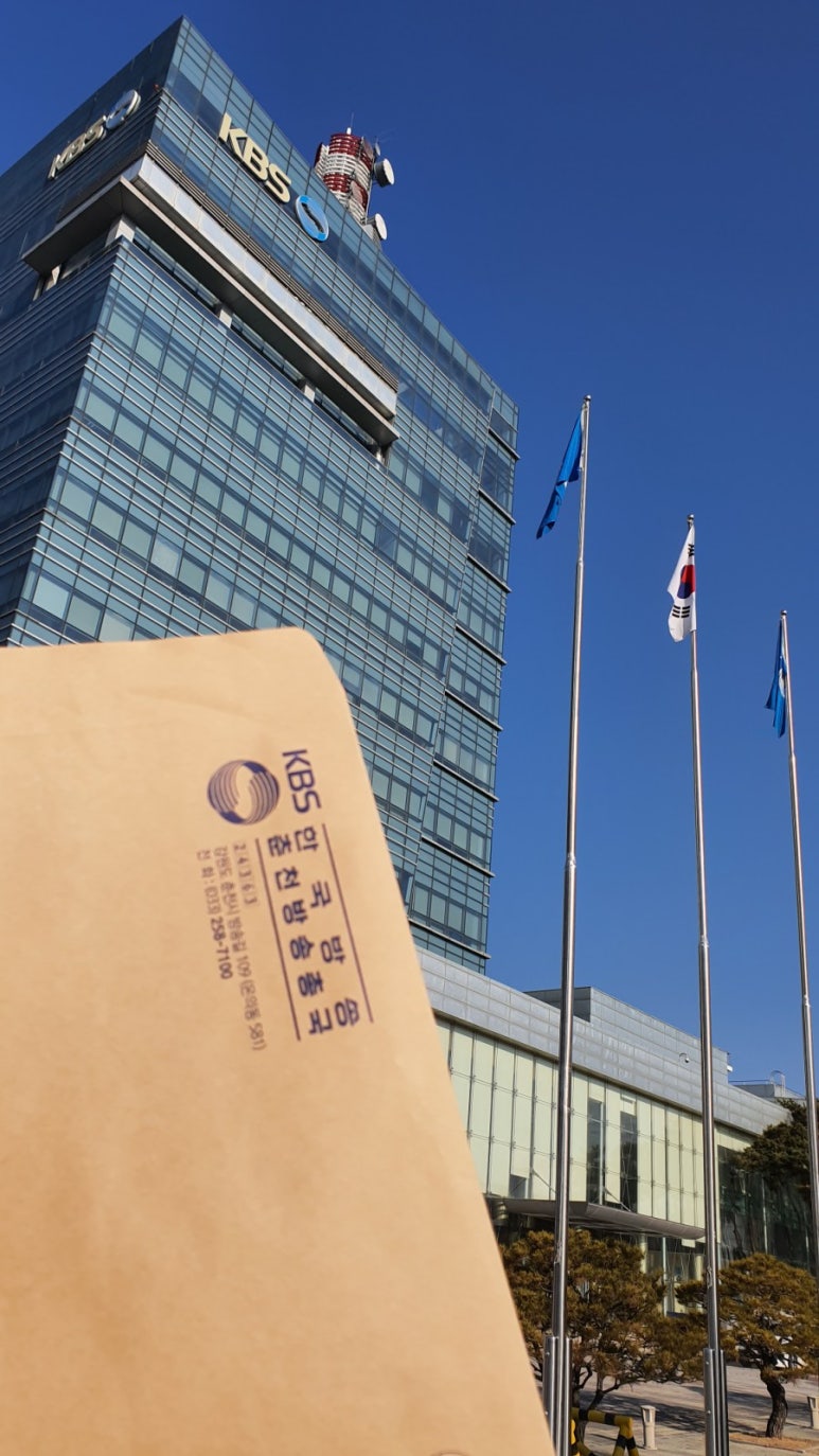 한국방송춘천방송총국 이미지