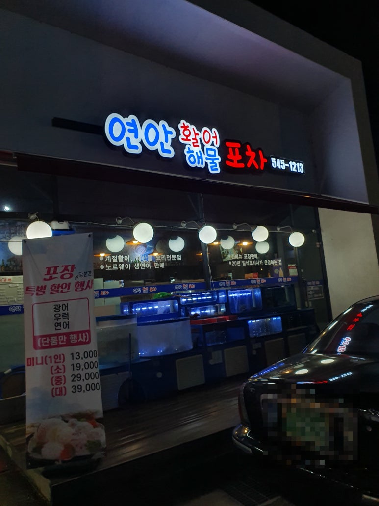 동양해물 이미지