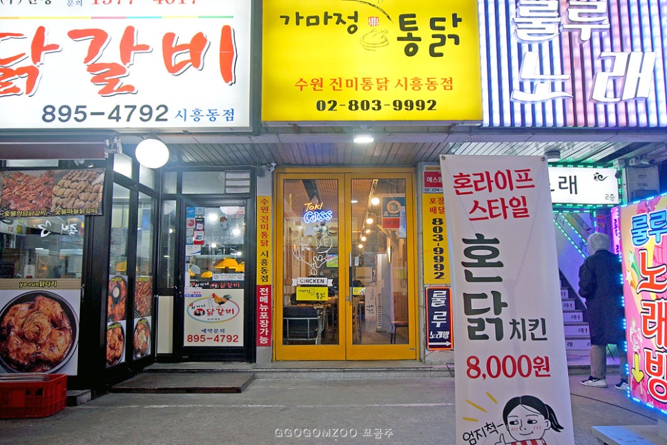 가마정 이미지