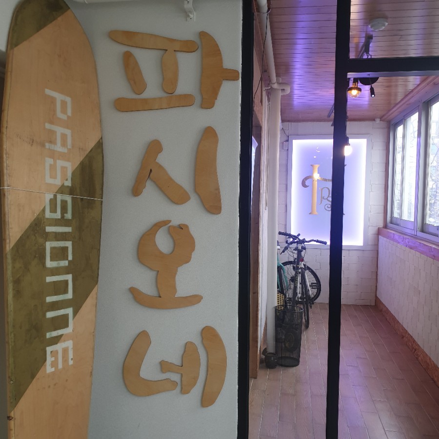 다나헤어살롱 이미지