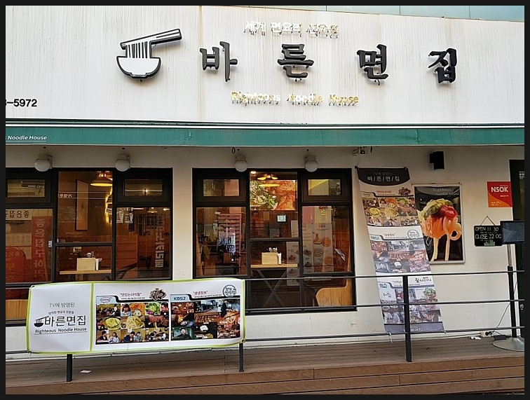 바른면 이미지