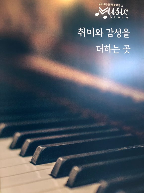 더피아노스토리 이미지