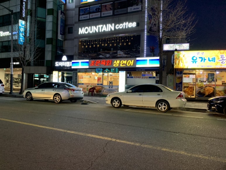조은육회생연어 이미지