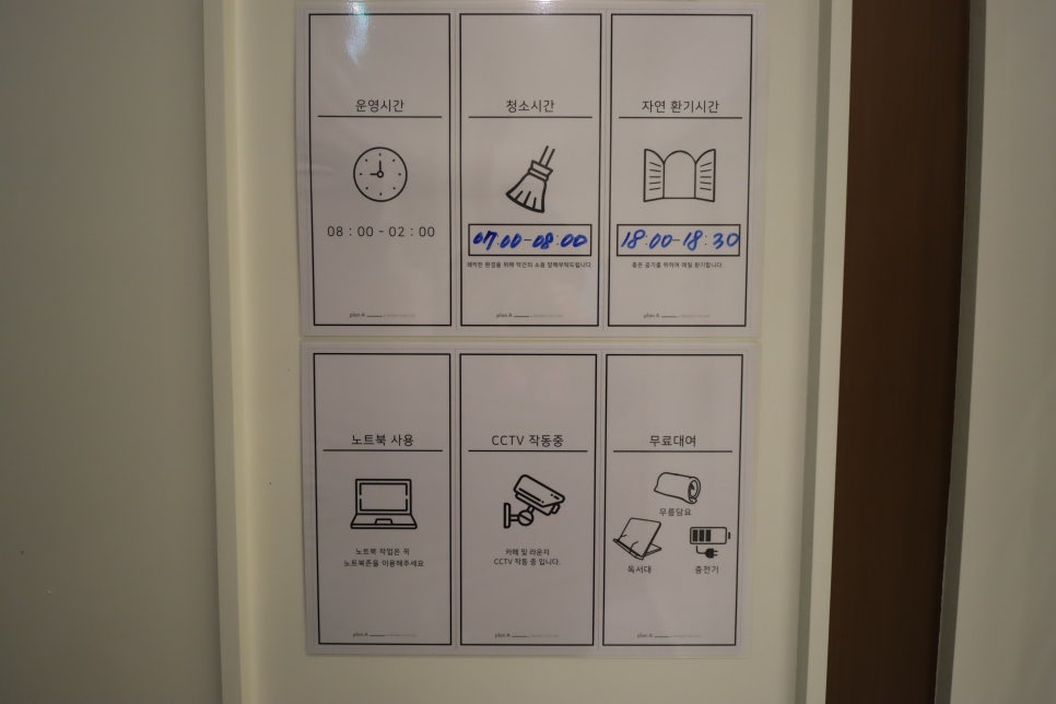 플랜24스터디카페효자센터 이미지