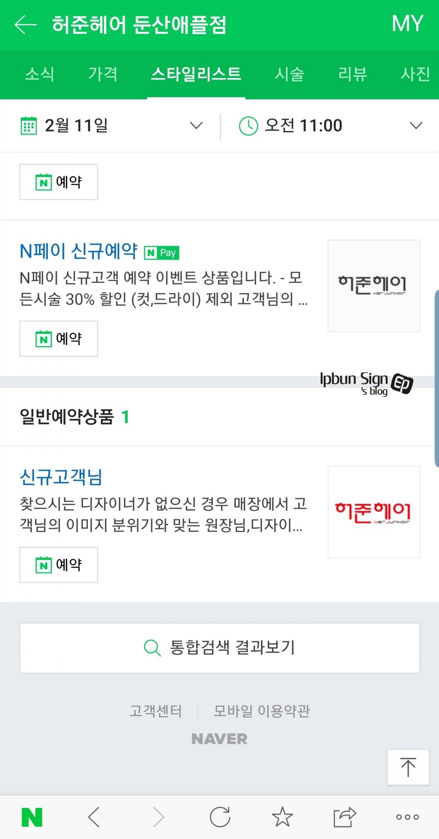 애플헤어 이미지