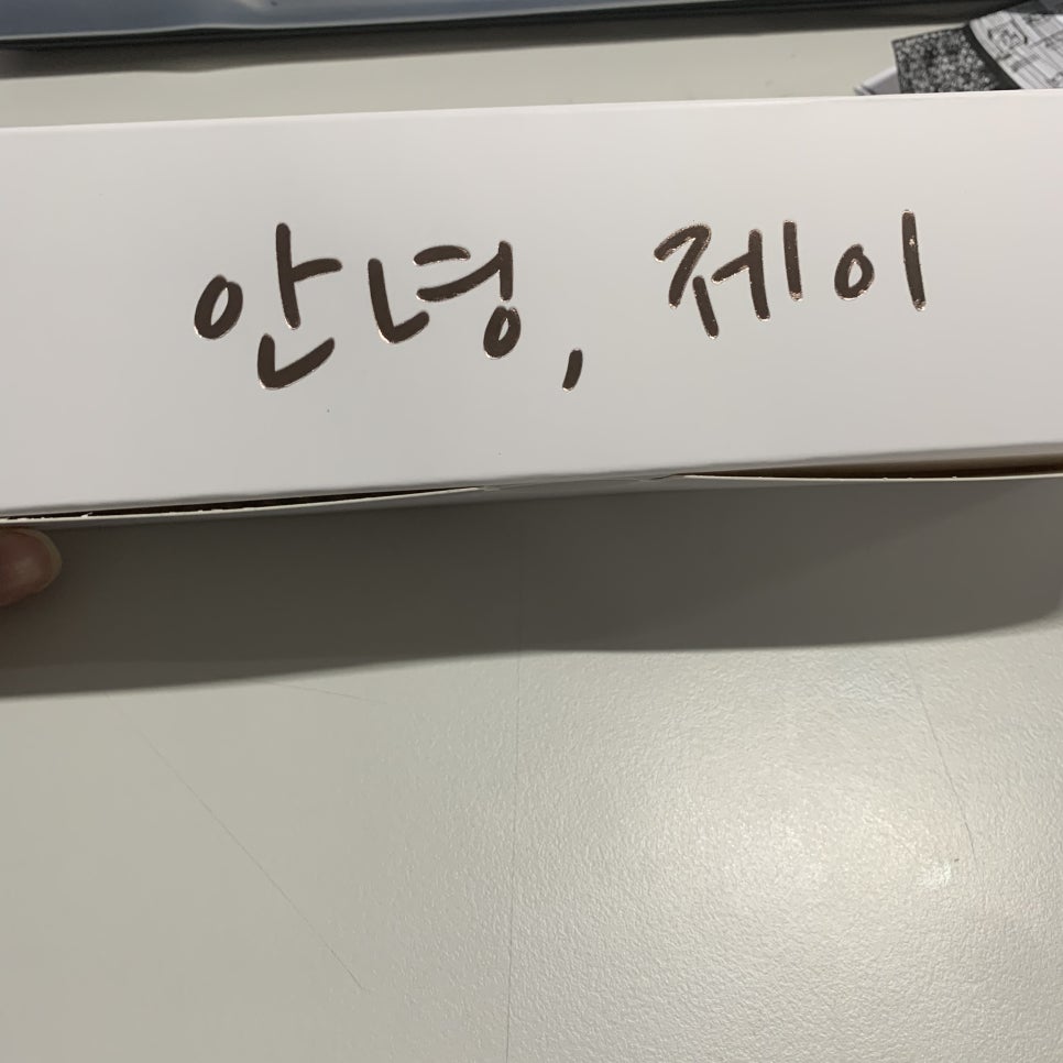 안녕제이 이미지