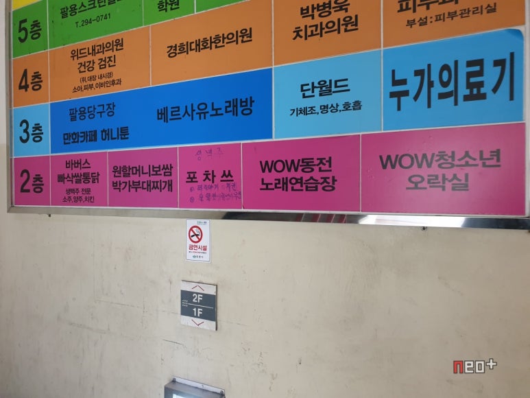 청소년오락실 이미지