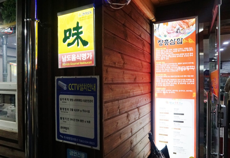 정남진 만나 숯불갈비 식육식당 이미지