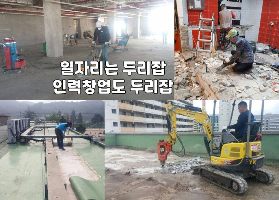 두리인력 이미지