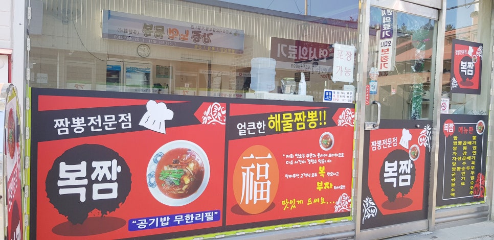 복짬 이미지