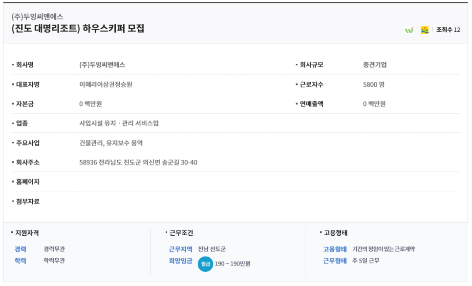 두잉씨앤에스주 이미지