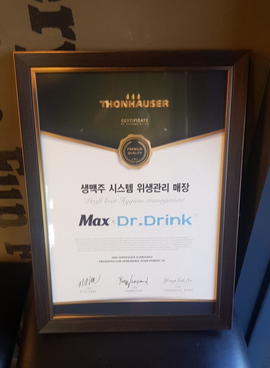 펀비어킹(Fun Beer King) 이미지