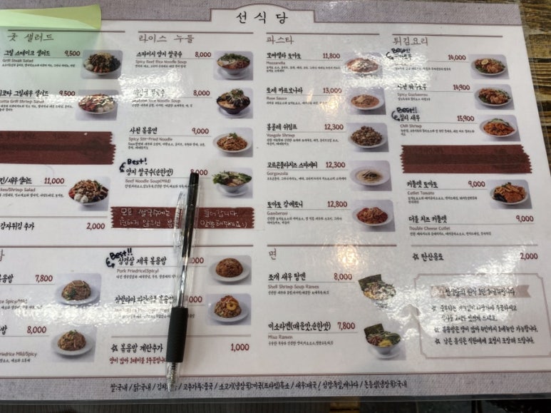 선돈식당 이미지