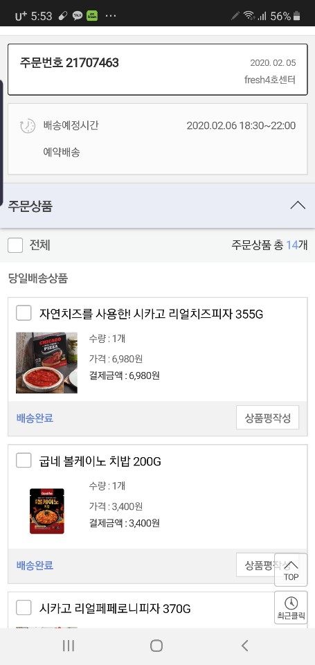 리얼피자 이미지