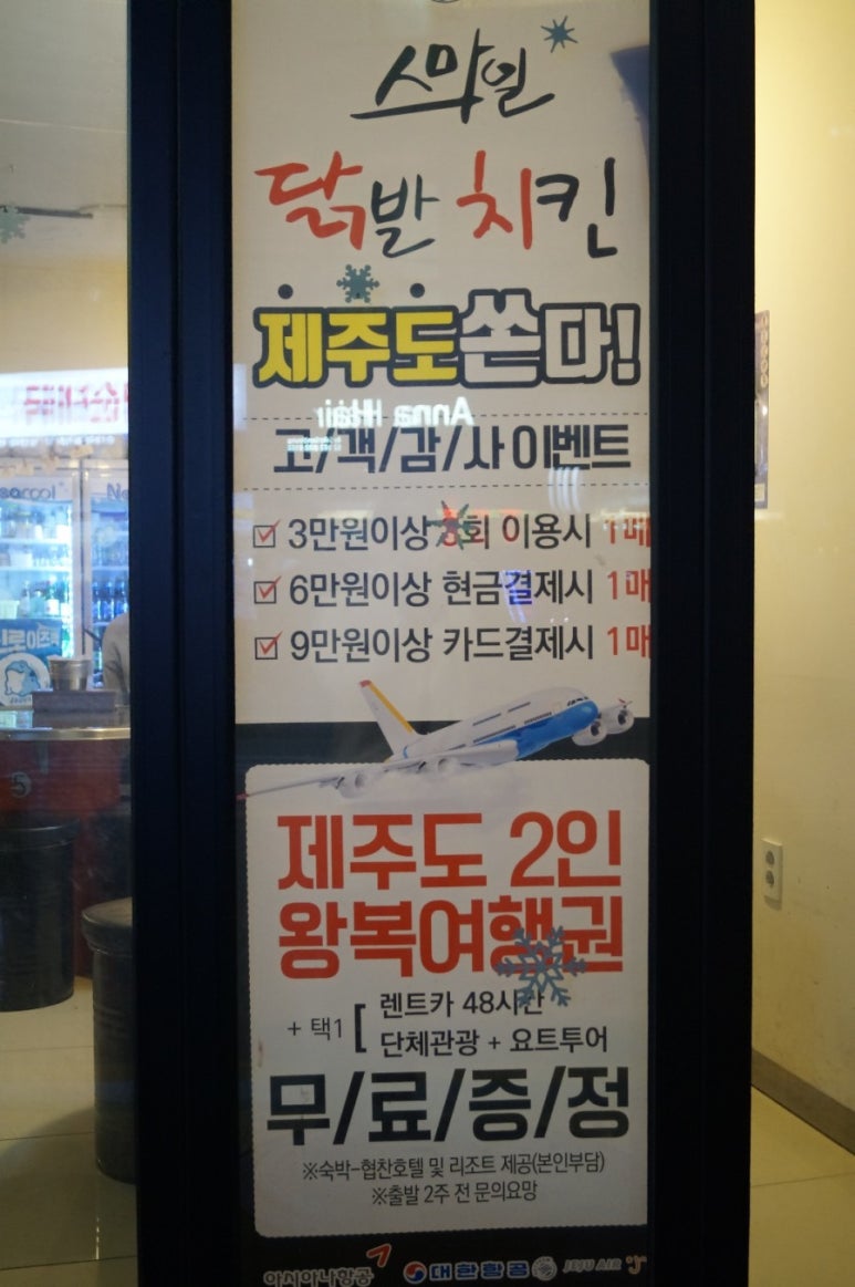 스마일닭발 이미지