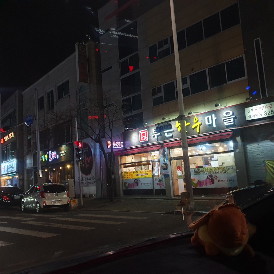 부촌한우마을 이미지