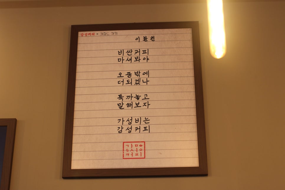 감성커피봉곡점 이미지