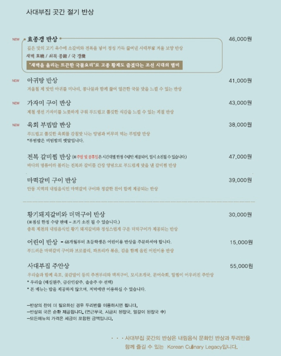 도심한식부페 이미지