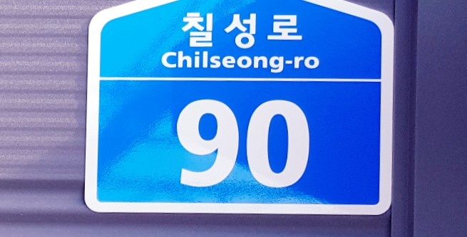 형곡세차장 이미지