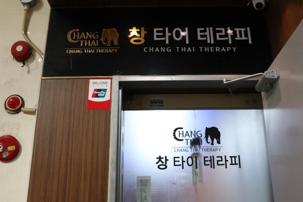 창아로마테라피 이미지