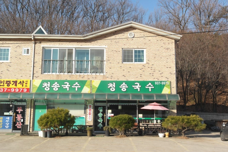 일류국수 이미지