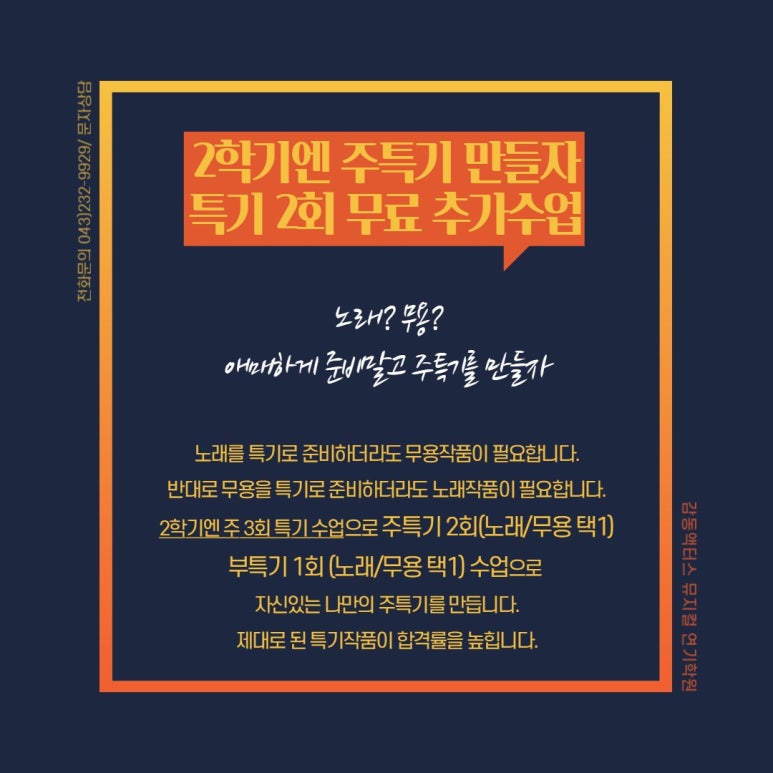 감동액터스뮤지컬연기학원 이미지