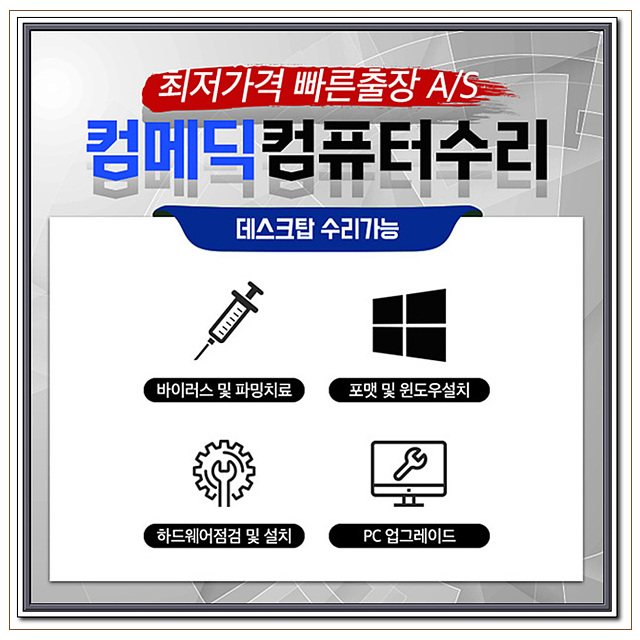 클린컴퓨터 이미지