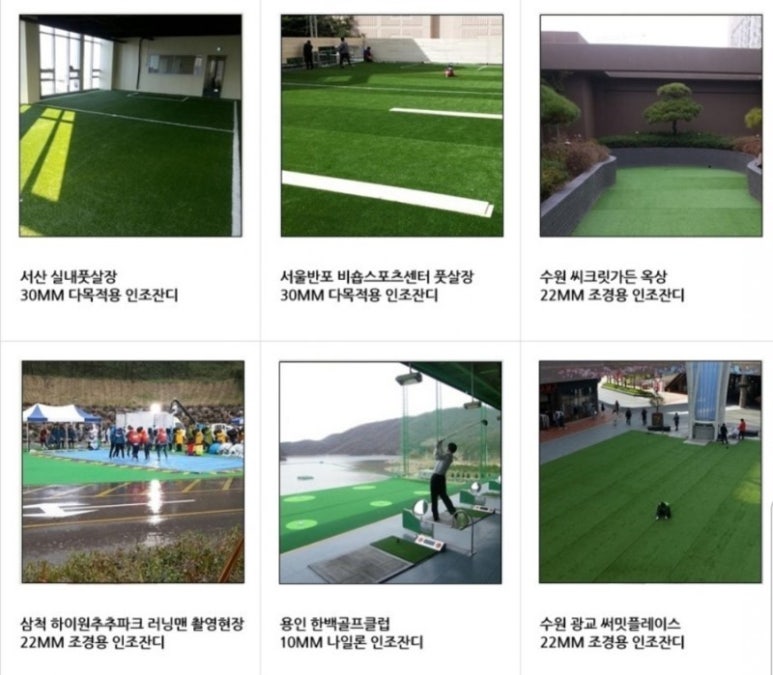 안성조경자재 이미지