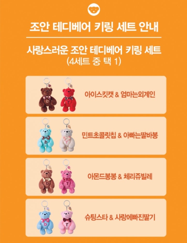 배스킨라빈스전남 이미지