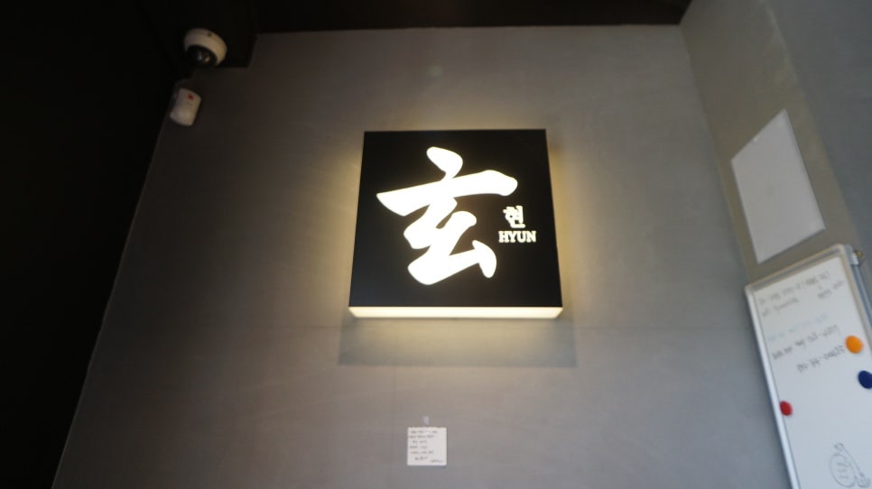 요리음식점현 이미지