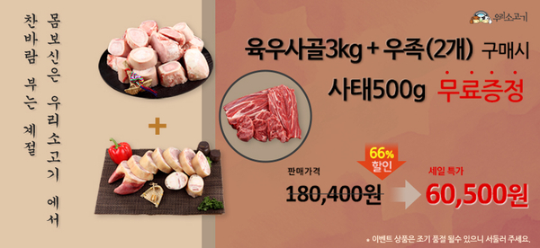 우린 꼭 한우 이미지