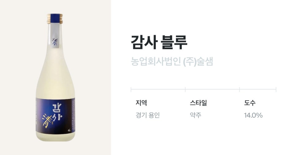 농업회사법인(주)술샘 이미지