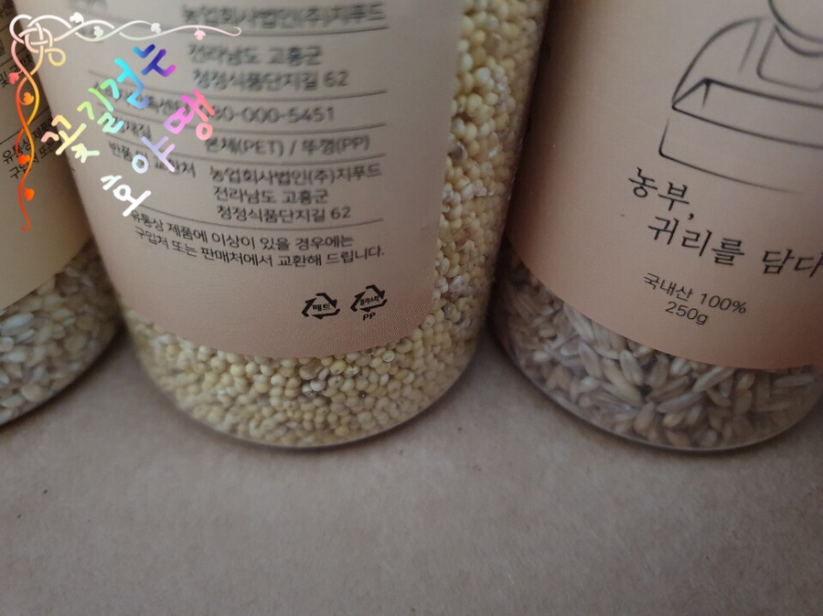 (주)지푸드 이미지