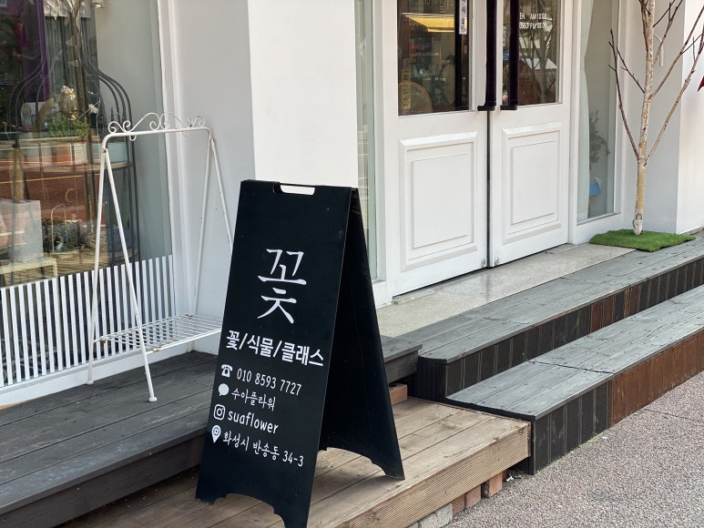 수아플라워 이미지