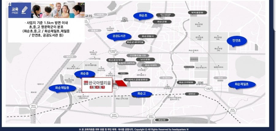 화순만연초등학교 이미지